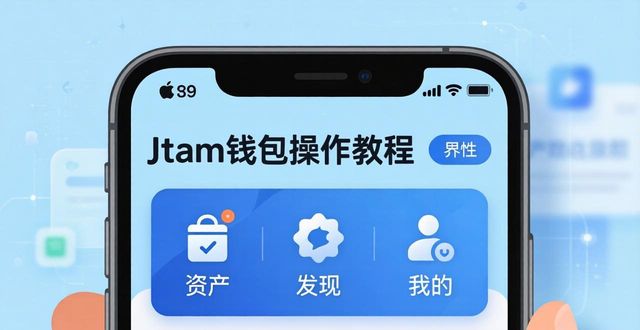苹果手机imToken钱包下载攻略｜新手入门体验分享