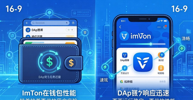 imToken安卓版对比其他钱包：谁更安全好用？