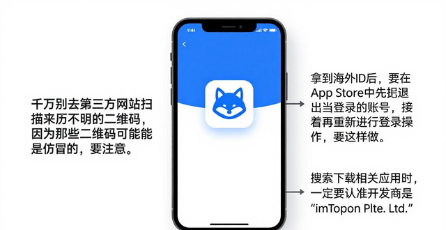 苹果手机imToken最新版下载安装指南