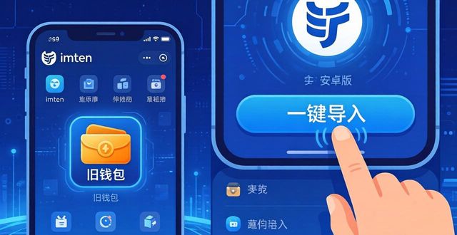 最新imToken安卓版下载app的用户反馈与社区支持_反馈助手app_反馈软件下载