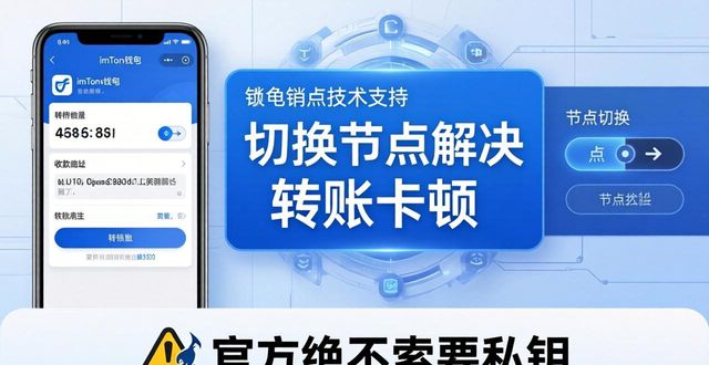 imToken钱包官方app下载的技术支持与用户指南_imtoken钱包下载_支付宝钱包下载手机版官方下载