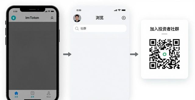 逆天者安卓版_天津失独者怎样加入qq群_如何通过imToken 2.0钱包安卓版加入投资者社群？