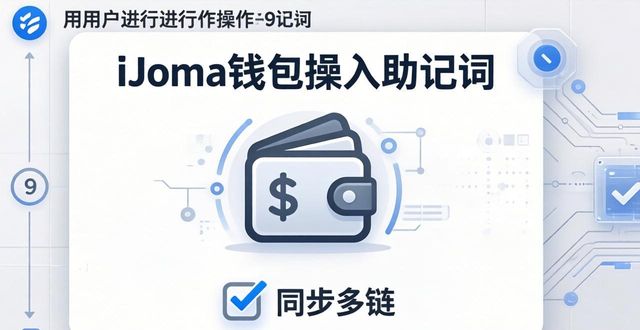 imToken资产同步数据互通，怎么操作？一文讲透