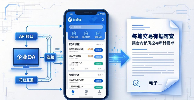 imToken企业级部署：从官网下载到架构落地的三个关键