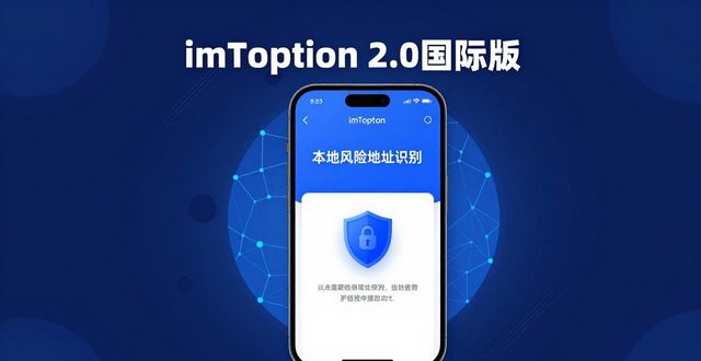 如何通过imToken官网下载2.0国际版提升用户的投资信心？_信心公众号平台_信心控股有限公司官网