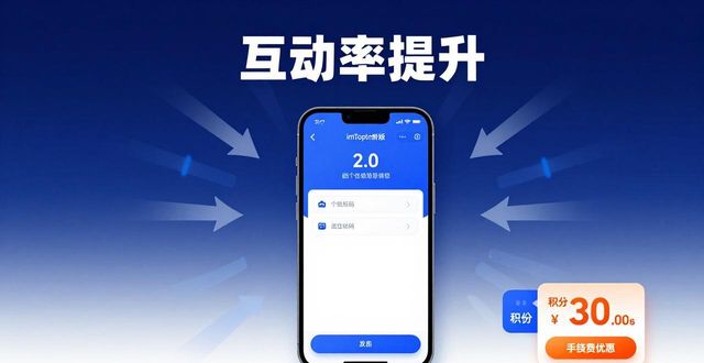 互动提升_如何通过imToken最新版2.0提高平台互动？_互动用户