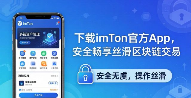 4. 获取imtoken官方app，体验无缝区块链交易_区块连接是怎么回事_什么叫区块连接