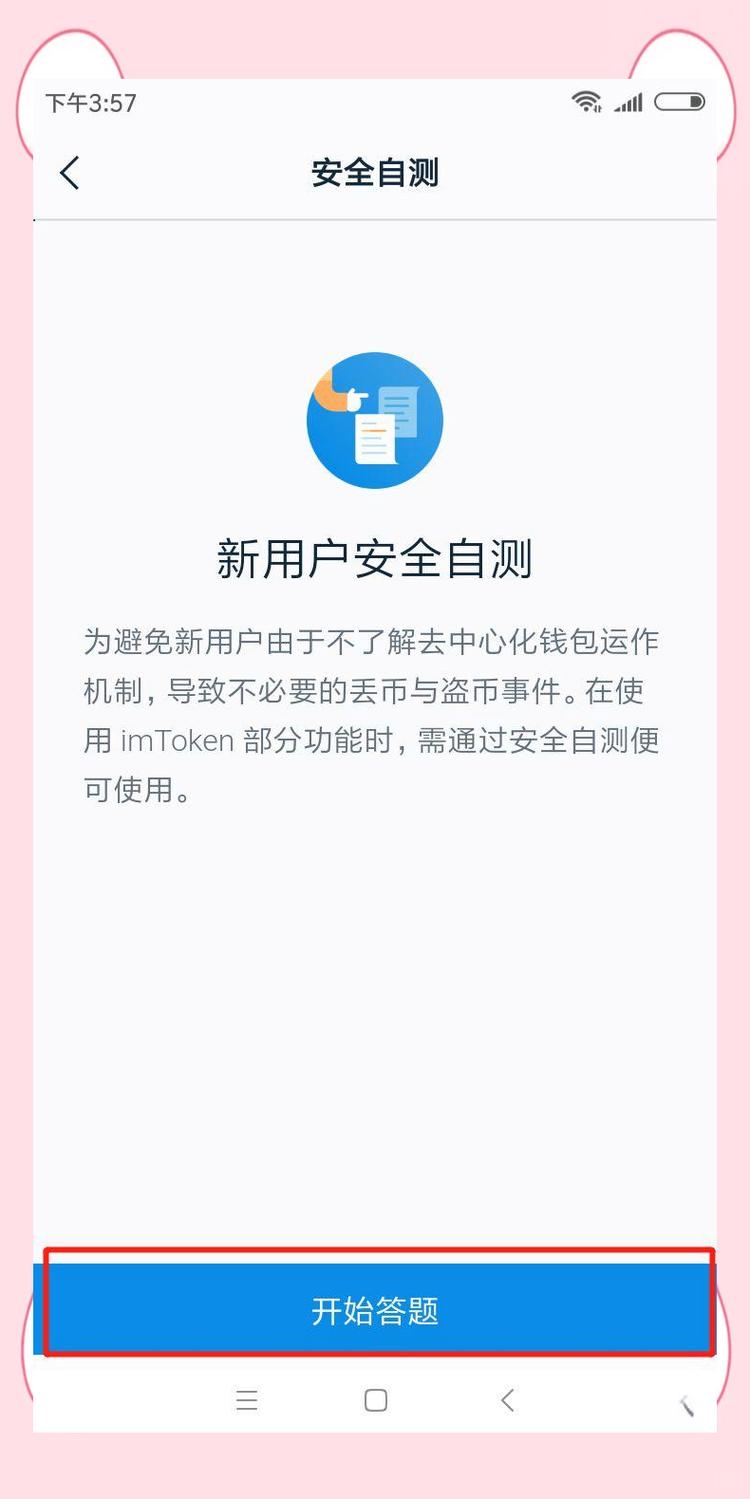 imToken钱包官方下载 | 数字资产安全管理与权益详解