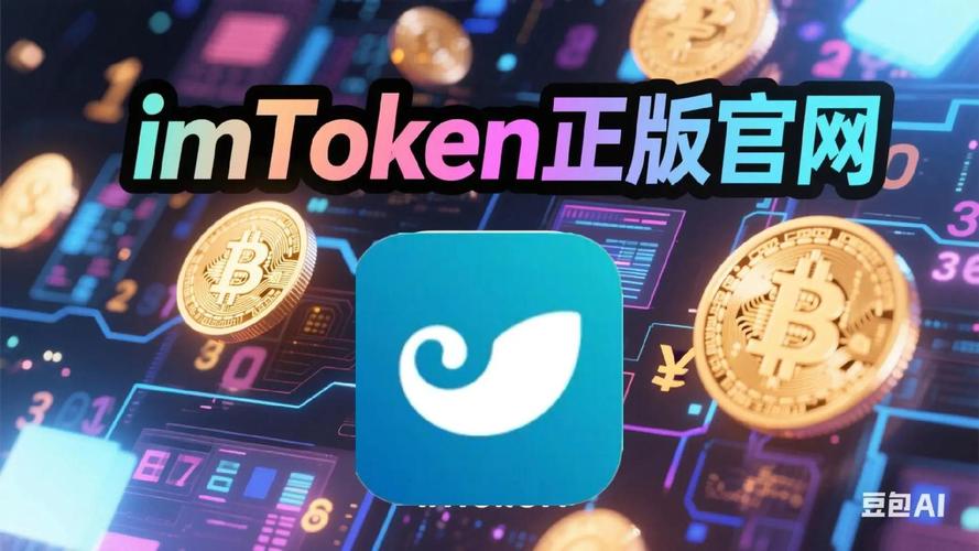 imToken官网下载 对用户的影响与互动体验