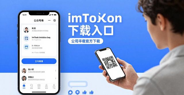 imToken最新版下载 国内用户最关心什么