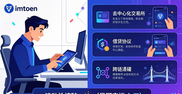 imToken钱包：新手老手都能用，这些功能你发现了吗？